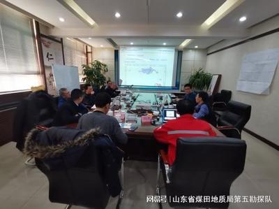 山东省煤田地质局五队七个煤矿技术服务报告通过评审